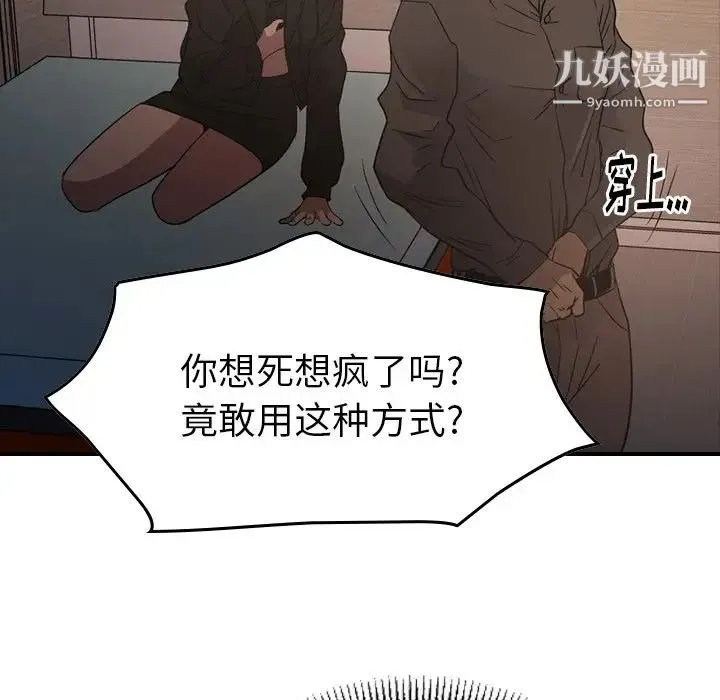 经纪人 - 第89话 - page 81