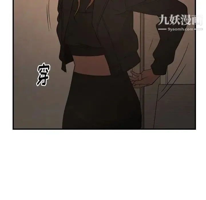 经纪人 - 第89话 - page 83