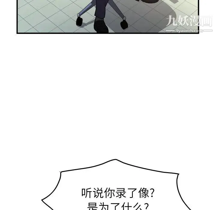 经纪人 - 第89话 - page 85