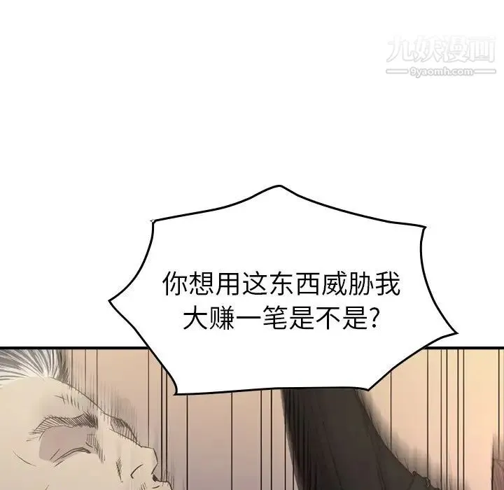 经纪人 - 第89话 - page 89