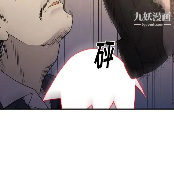 经纪人 - 第89话 - page 90