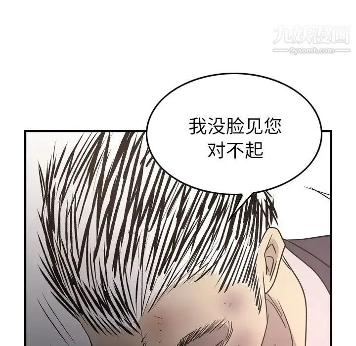 经纪人 - 第89话 - page 93