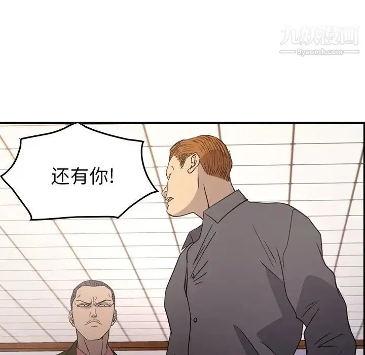 经纪人 - 第89话 - page 95