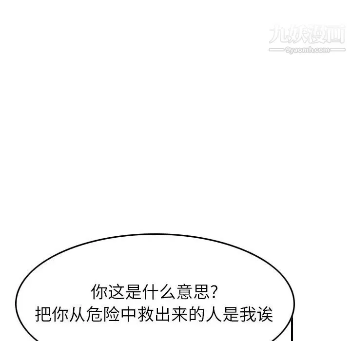 经纪人 - 第89话 - page 98