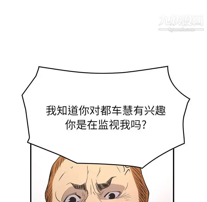 经纪人 - 第89话 - page 100
