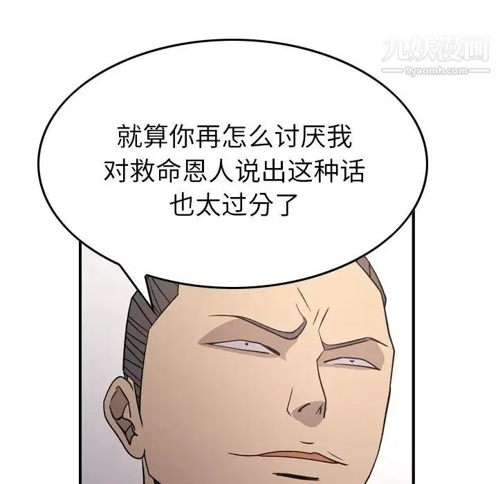 经纪人 - 第89话 - page 102