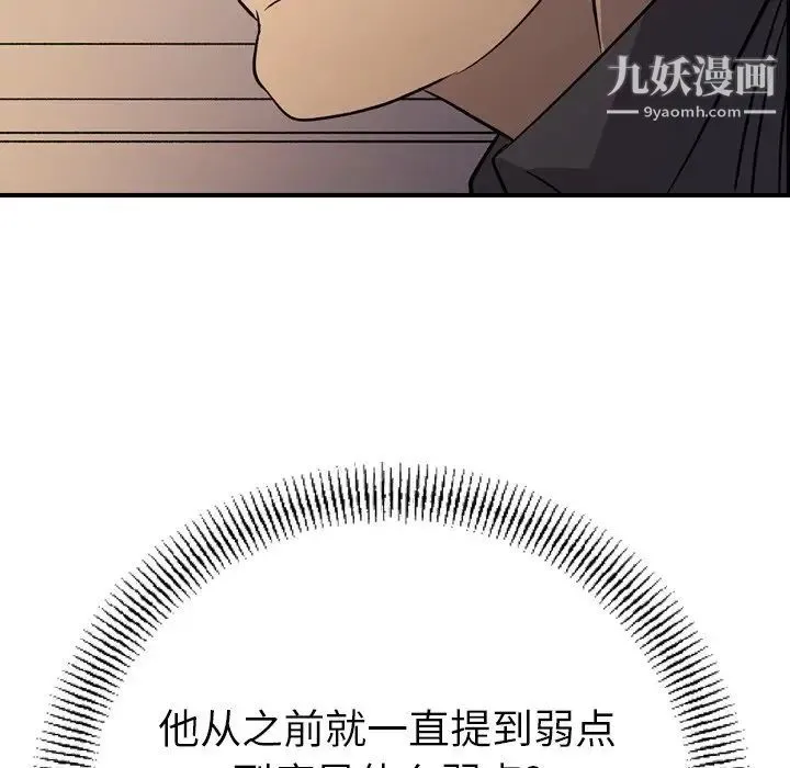 经纪人 - 第89话 - page 105
