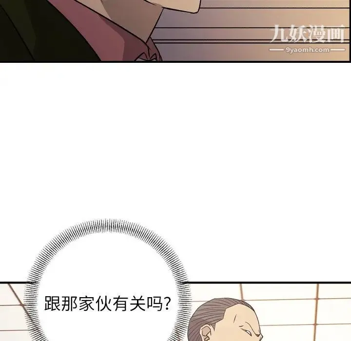 经纪人 - 第89话 - page 107