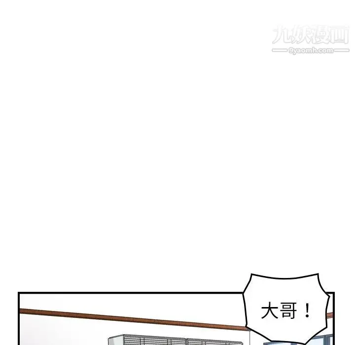 经纪人 - 第89话 - page 109