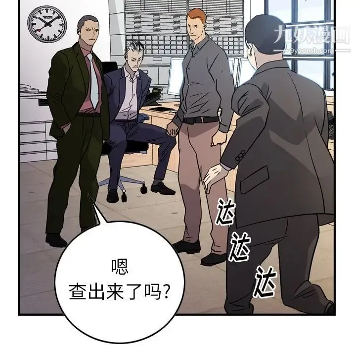 经纪人 - 第89话 - page 110