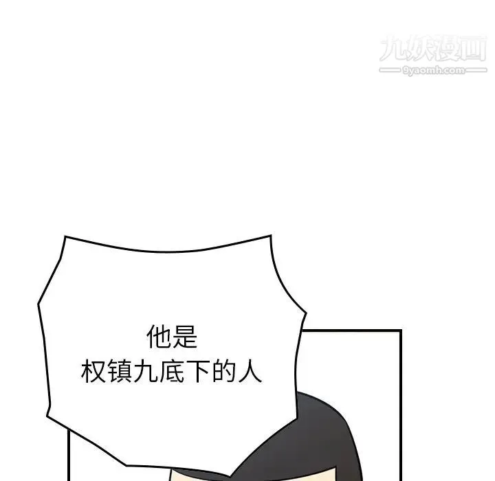 经纪人 - 第89话 - page 111