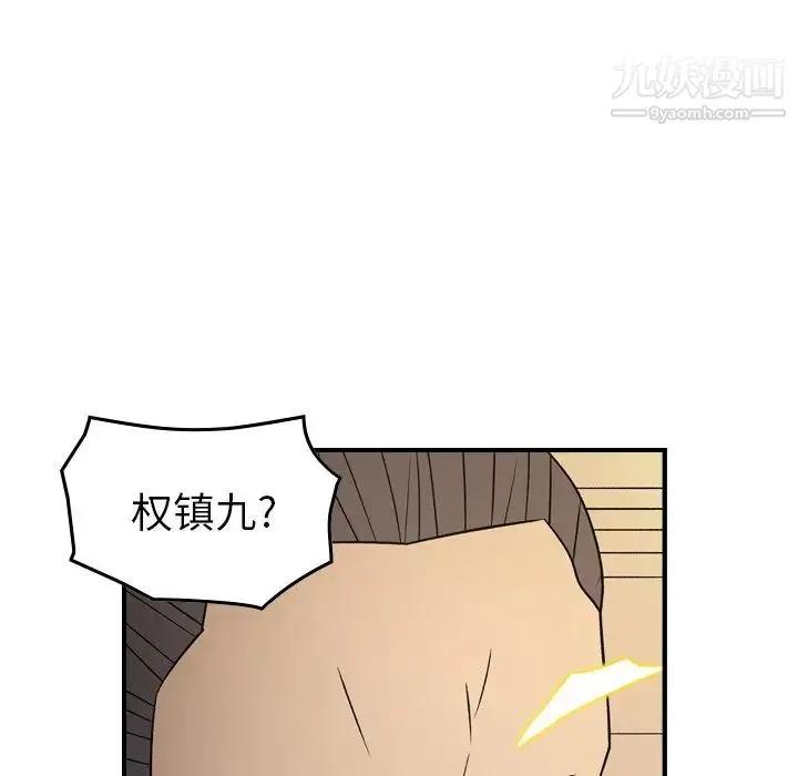经纪人 - 第89话 - page 113