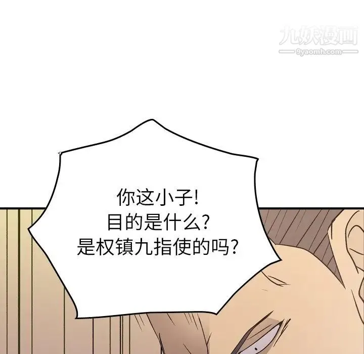经纪人 - 第89话 - page 115