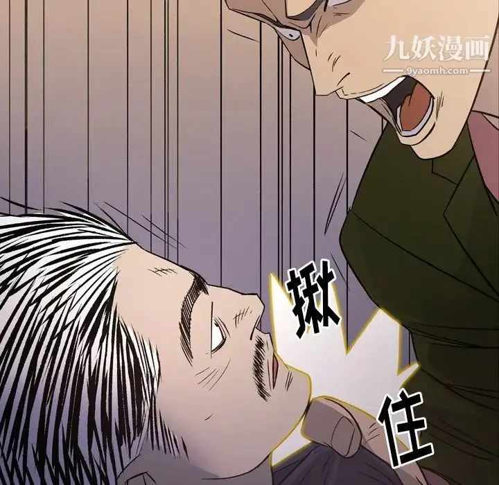 经纪人 - 第89话 - page 116