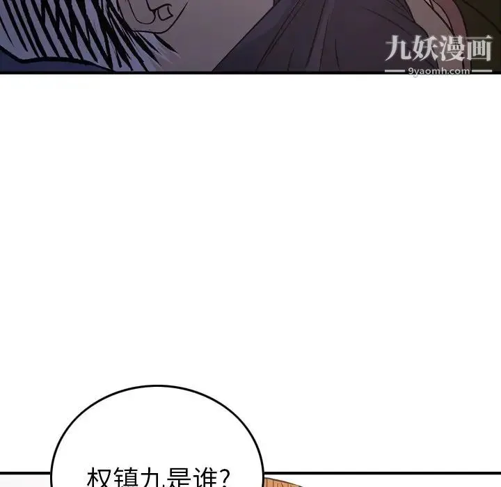 经纪人 - 第89话 - page 117