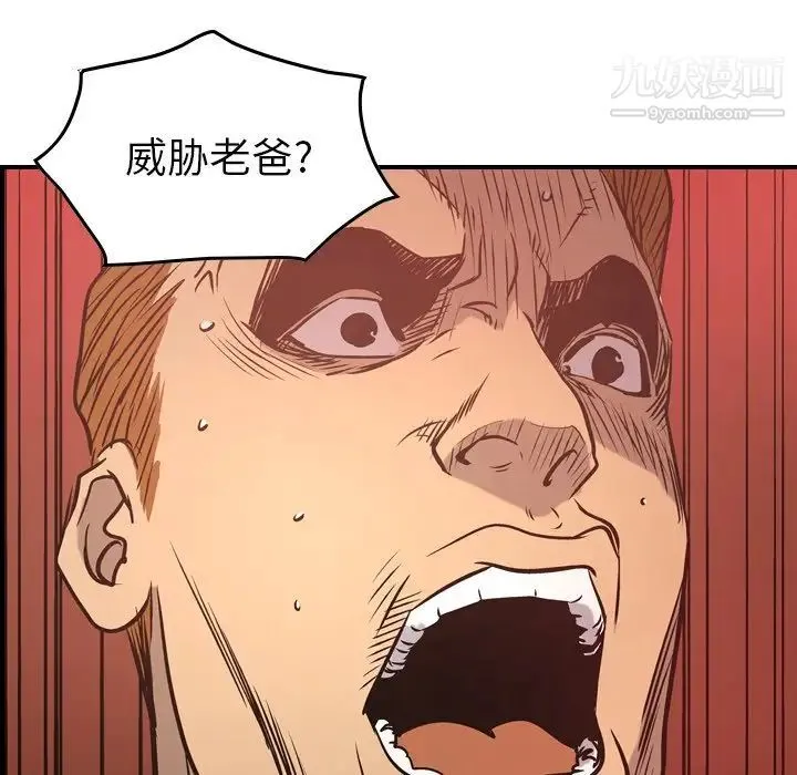 经纪人 - 第89话 - page 123