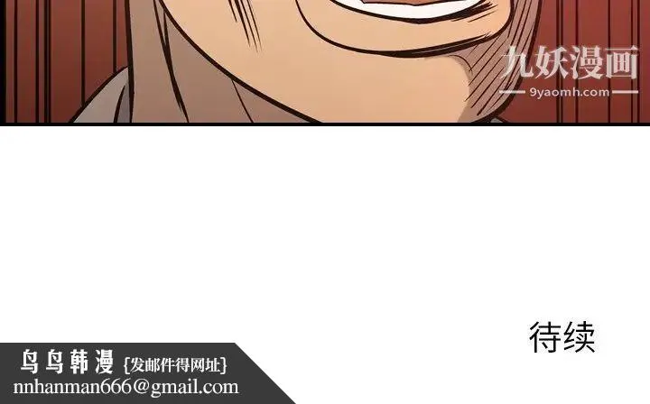 经纪人 - 第89话 - page 124
