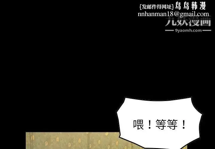 经纪人 - 第92话 - page 1