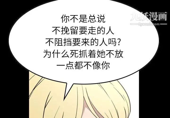 经纪人 - 第92话 - page 4
