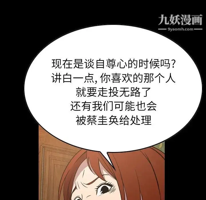 经纪人 - 第92话 - page 6
