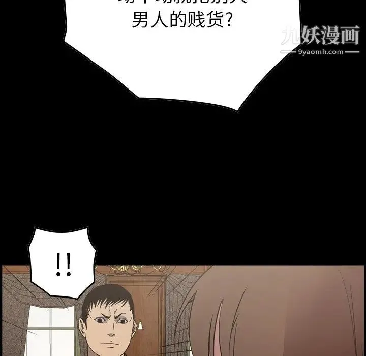 经纪人 - 第92话 - page 14
