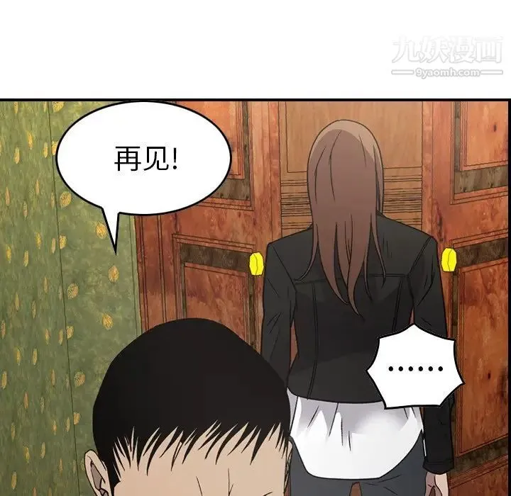 经纪人 - 第92话 - page 20
