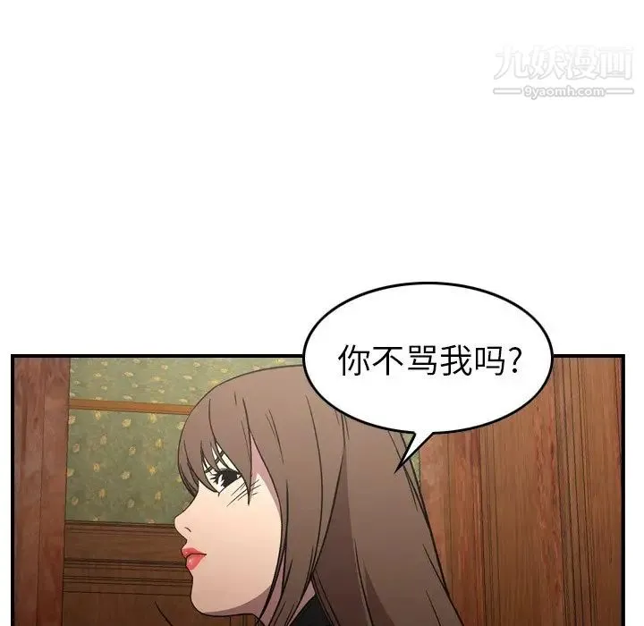 经纪人 - 第92话 - page 22