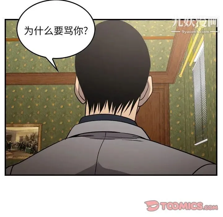 经纪人 - 第92话 - page 24