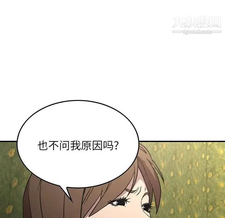 经纪人 - 第92话 - page 25
