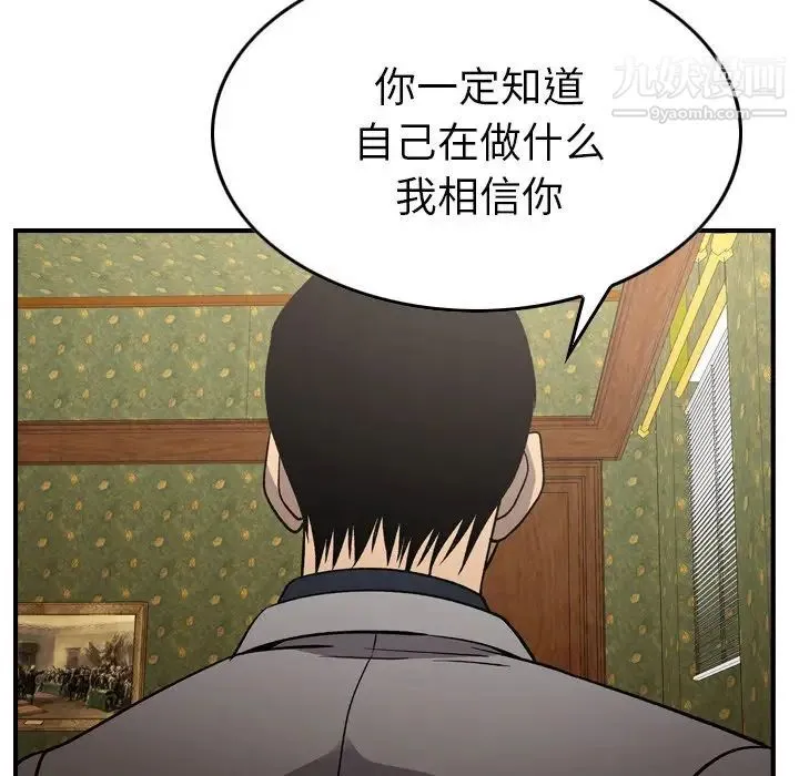 经纪人 - 第92话 - page 27
