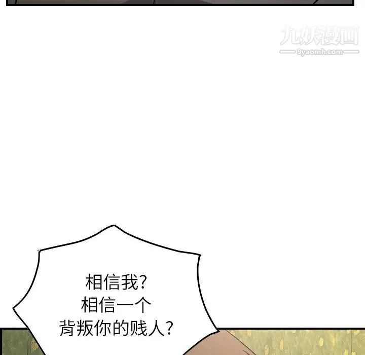 经纪人 - 第92话 - page 28