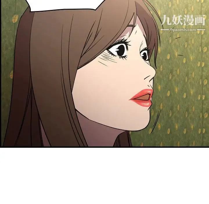 经纪人 - 第92话 - page 29