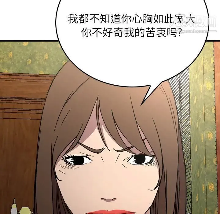 经纪人 - 第92话 - page 34