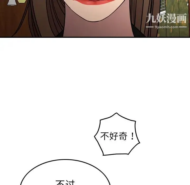 经纪人 - 第92话 - page 35