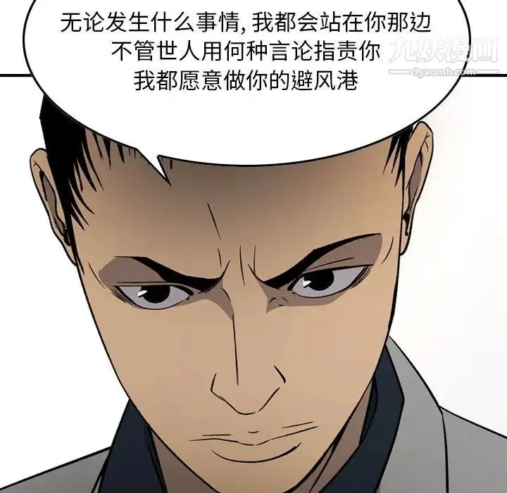 经纪人 - 第92话 - page 38