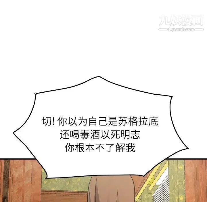 经纪人 - 第92话 - page 41
