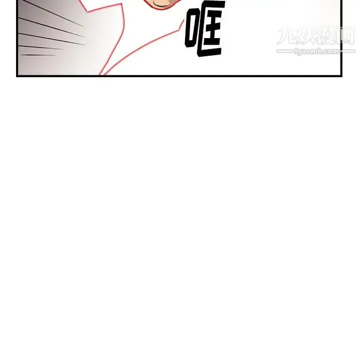 经纪人 - 第92话 - page 48