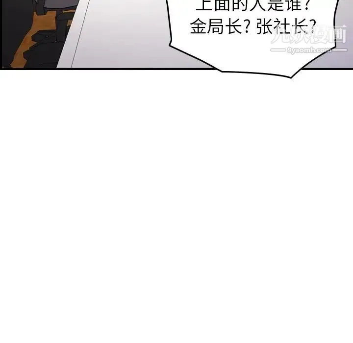 经纪人 - 第92话 - page 50