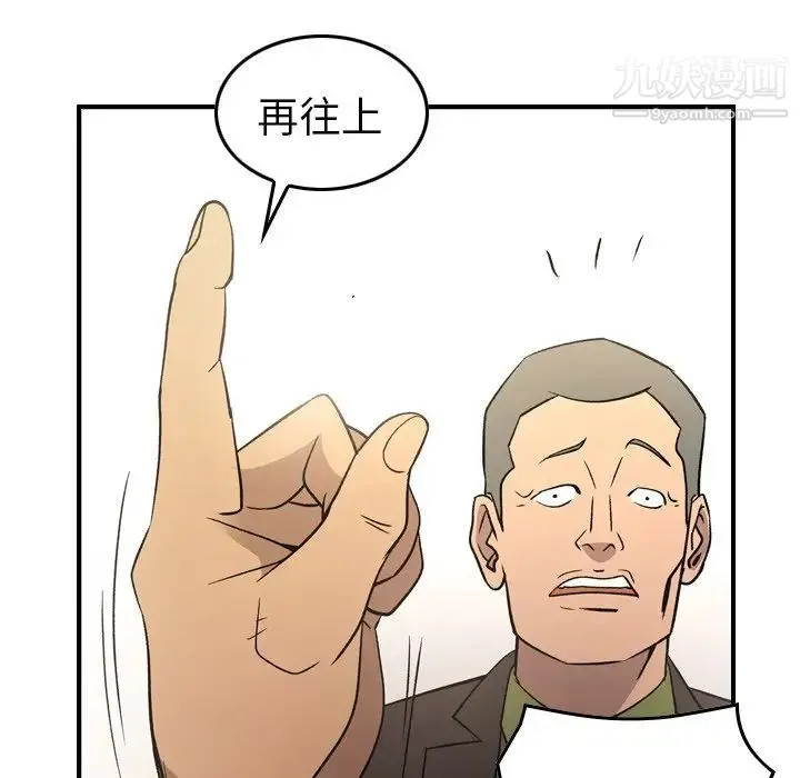 经纪人 - 第92话 - page 51