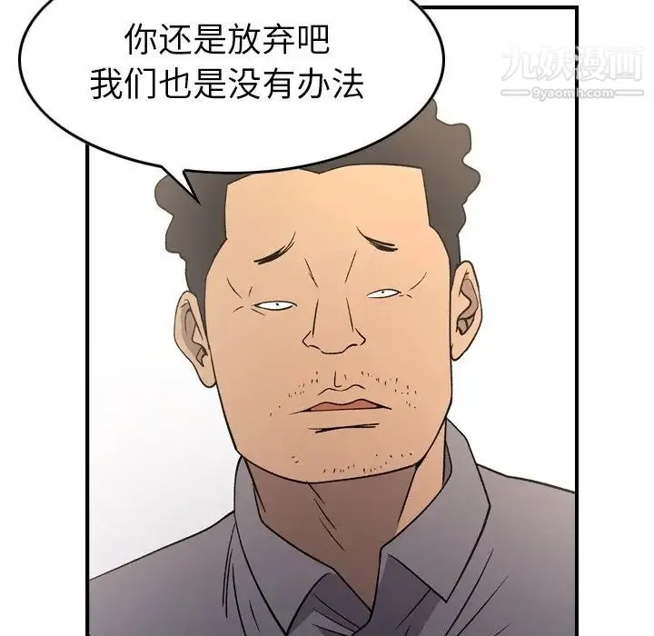 经纪人 - 第92话 - page 53