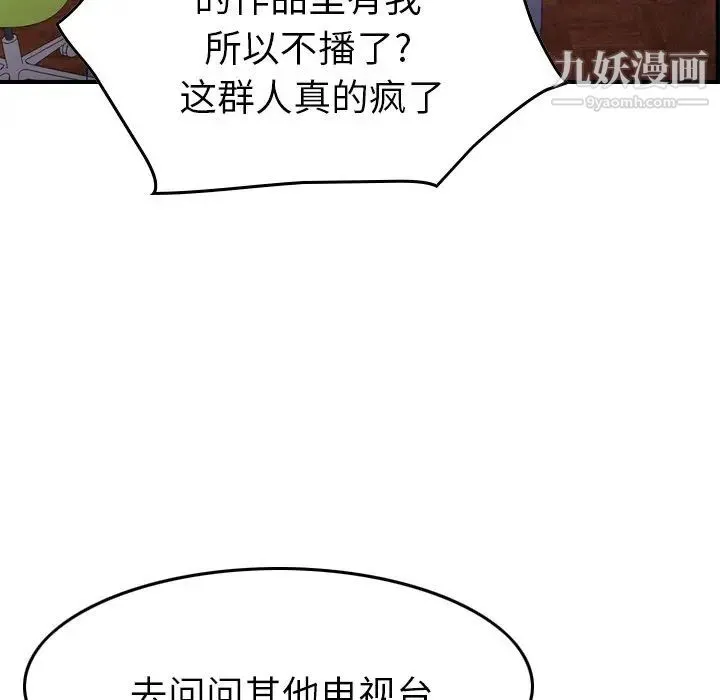 经纪人 - 第92话 - page 59