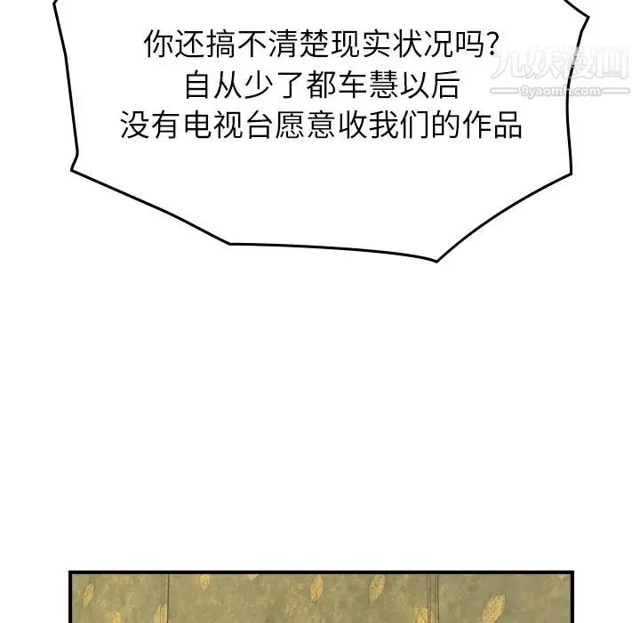 经纪人 - 第92话 - page 61