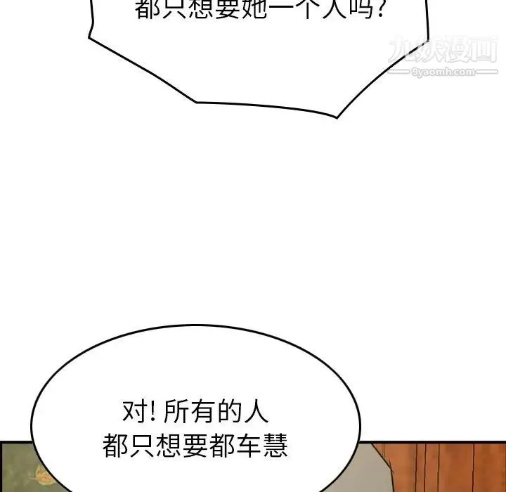 经纪人 - 第92话 - page 63