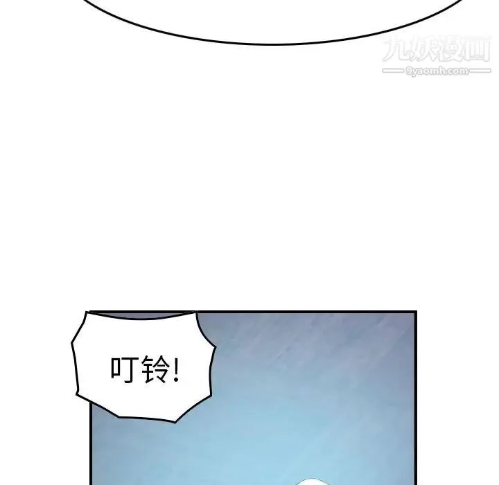 经纪人 - 第92话 - page 65