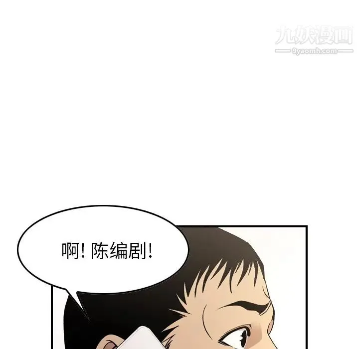 经纪人 - 第92话 - page 67