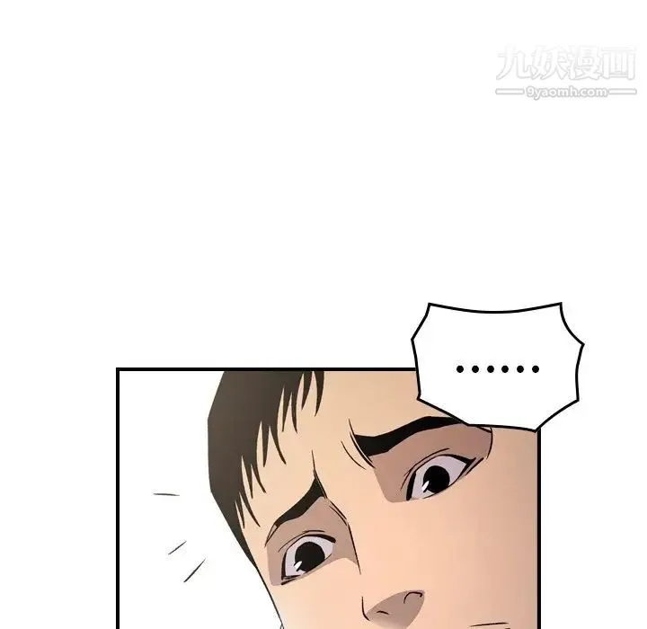 经纪人 - 第92话 - page 69