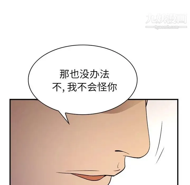 经纪人 - 第92话 - page 71