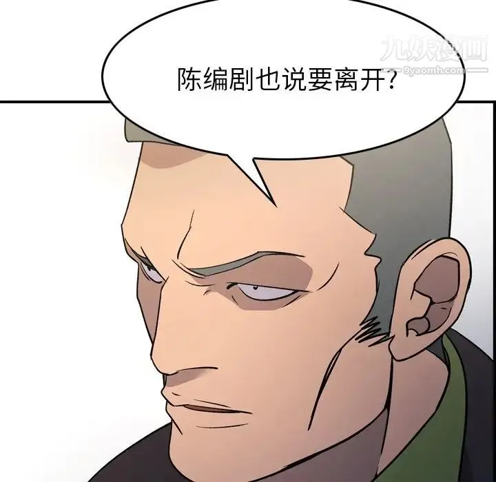 经纪人 - 第92话 - page 75