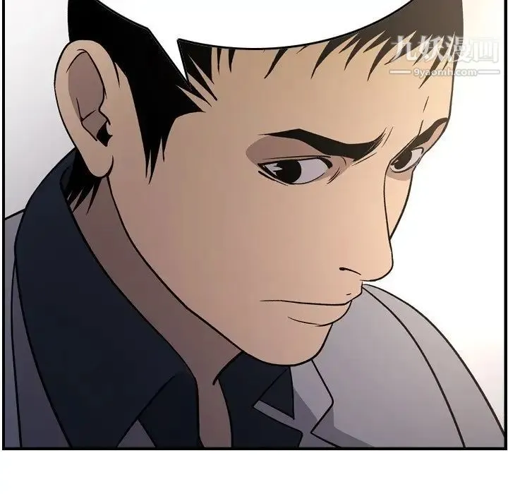 经纪人 - 第92话 - page 77