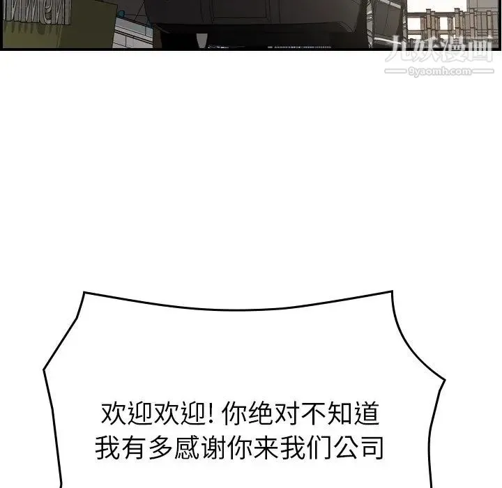 经纪人 - 第92话 - page 86